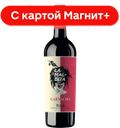 Вино LA MALDITA Гарнача Риоха кр сухое 0,75л (Испания):6