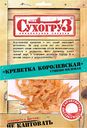 Креветка Сухогруз Королевская сушёная, 36г