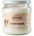 Сметана термостатная Хутор Дороганов 20%, 400г