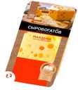 Сыр 50% "Сыробогатов" Мааздам нарезка, 125 г