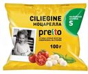Сыр Pretto Моцарелла чильеджина в воде 45%, 100г