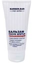 Бальзам после бритья Barber.bar Увлажняющий, 100мл
