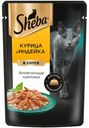 Корм для кошек Sheba 75г ломтики в соусе. курица и индейка
