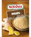 Имбирь Kotanyi молотый, 15г