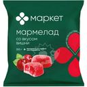Мармелад желейный со вкусом вишни Маркет, 300г
