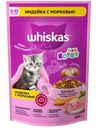 Сухой корм Whiskas для котят подушечки с молочной начинкой с индейкой и морковью, 350г