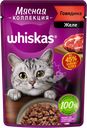 Корм консервированный для взрослых кошек WHISKAS Мясная коллекция желе с говядиной, 75г