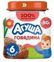 Пюре мясное Агуша Говядина с 6 мес. 6.2% 80г