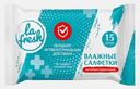 Салфетки влажные La Fresh антибактериальные 15шт