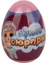 Набор игрушек Unionline Кукла Сюрприз