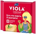 Плавленый сыр Viola сливочный в ломтиках 45% 140 г