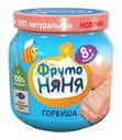 Пюре Фрутоняня Горбуша с 8мес 80г