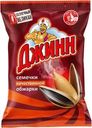 Семечки подсолнечные Джинн Солнечный великан 100г