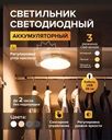 Светильник светодиодный аккумуляторный с кабелем USB, в ассортименте