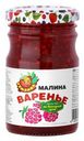 Варенье Румянка Малина 250г