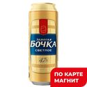 ЗОЛОТАЯ БОЧКА Пиво свет фильт паст 4,7% 0,45л ж/б(Эфес):24