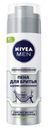 Пена для легкого бритья Nivea Men для чувствительной кожи 200мл