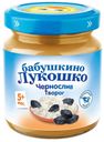 Пюре детское с черносливом и творогом, Бабушкино лукошко, 100 г