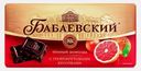 Шоколад Бабаевский темный с грейпфрутовыми кусочками 75г