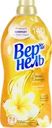 Кондиционер для белья VERNEL Ароматерапия Чарующая ваниль, 1.74л