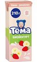 Биойогурт питьевой Тёма Банан-земляника 2,8%, 210 г