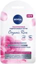 Патчи для глаз Nivea Organic Rose против мимических морщин гиалуроновые, 10 г