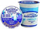 Сметана Байкальская 20% БЗМЖ 200г