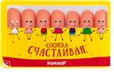 Сосиска СЧАСТЛИВАЯ, (Ромкор), 350г
