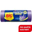 BIG CITY LIFE Пакеты д/мус ручк 35л 30шт9,5мкм(Импэкс):10/40