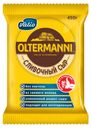 Сыр Oltermanni 45%, 450 г