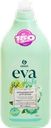  Кондиционер для белья GRASS Eva herbs концентрированный 