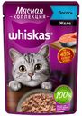 Корм для кошек WHISKAS Мясная коллекция влаж лосось 75г(Марс):28