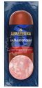 Колбаса Баварушка Балыкбургская варено-копченая 280г