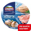 HOCHLAND Сыр плавл Ассорт классич трио 140г к/уп:10
