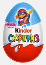 Шоколадное яйцо с игрушкой Kinder Сюрприз 20г в ассортименте