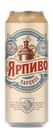 Пиво Ярпиво Паровое светлое 4.8% 450мл