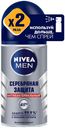 Дезодорант шариковый Nivea Men Серебряная защита, 50 мл