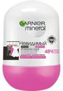 Дезодорант роликовый Невидимый, Garnier, 50 мл