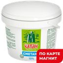 ЧАБАН Сметана Халяль 15% 700г пл/вед(Нальчикский МК):6