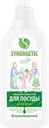 Средство для мытья посуды и детских игрушек SYNERGETIC биоразлагаемое с ароматом алоэ
