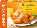 Наггетсы куриные МИРАТОРГ с сыром, 300г