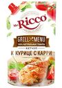 Кетчуп томатный Mr. Ricco к курице с карри, 300г
