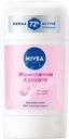Антиперспирант Nivea Жемчужная красота 50мл