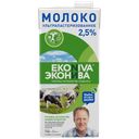 Молоко ЭКОНИВА ультрапастеризованное 2,5%, 1л