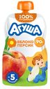Пюре фруктовое Агуша яблоко/персик с 5 мес 90г г/п