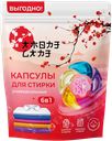Капсулы для стирки универсальные 6 в 1 «AMORE CARE Home», 30 шт