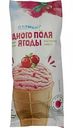 Мороженое пломбир Одного поля ягоды Клюква, 80 г