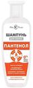 Шампунь для ослабленных и поврежденных волос Невская Косметика Пантенол, 250 мл