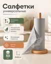 Салфетки универсальные, 25х20 см, 50 шт., в ассортименте