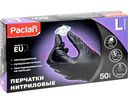 Перчатки нитриловые Paclan цвет: черный размер L, 50шт.
